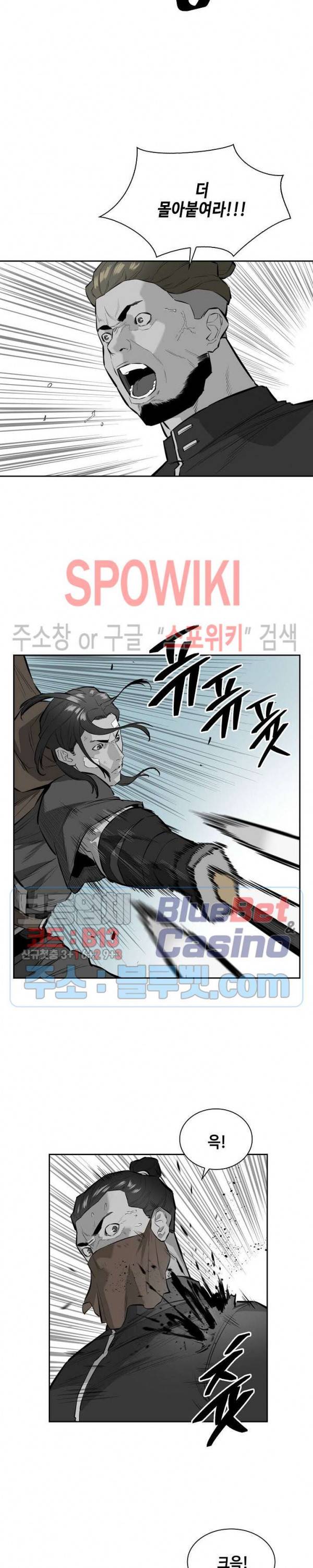 풍혼 32화 5