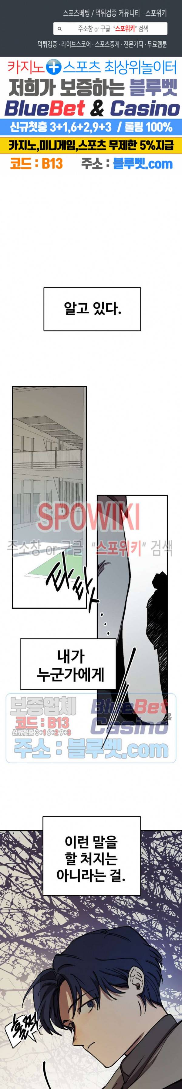 3의 시선 28화 최종화 1