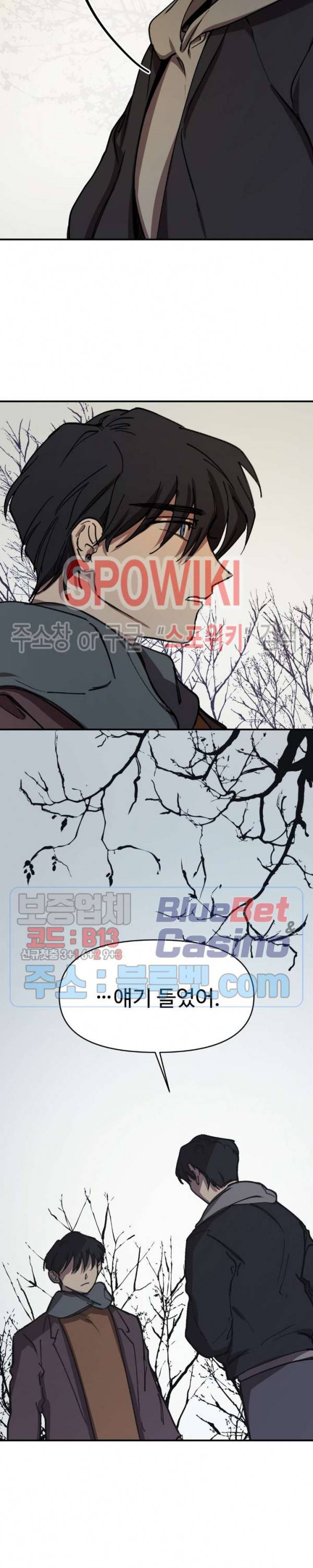 3의 시선 28화 최종화 2
