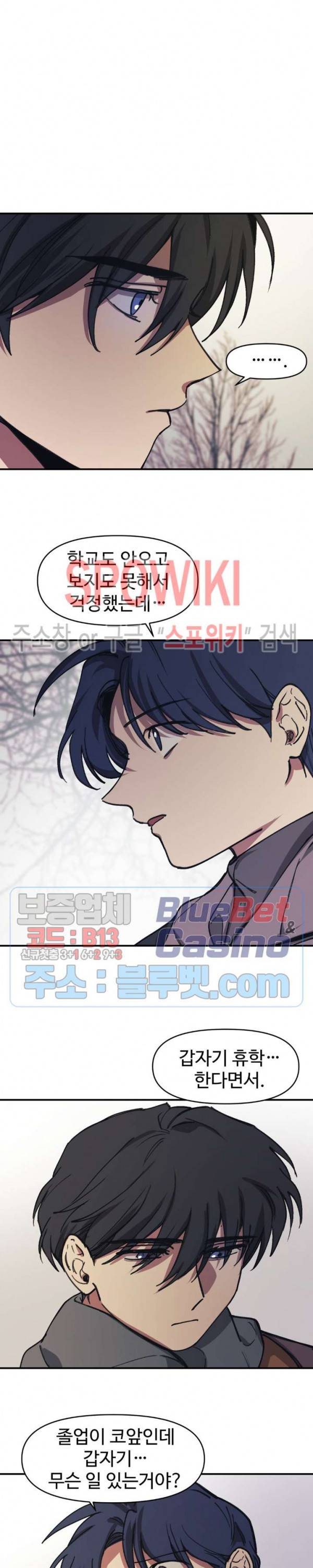 3의 시선 28화 최종화 3