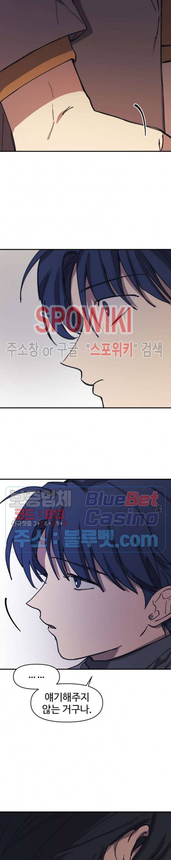 3의 시선 28화 최종화 5