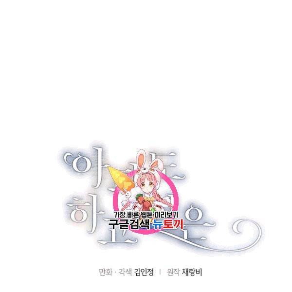 아파도 하고 싶은 8화 1
