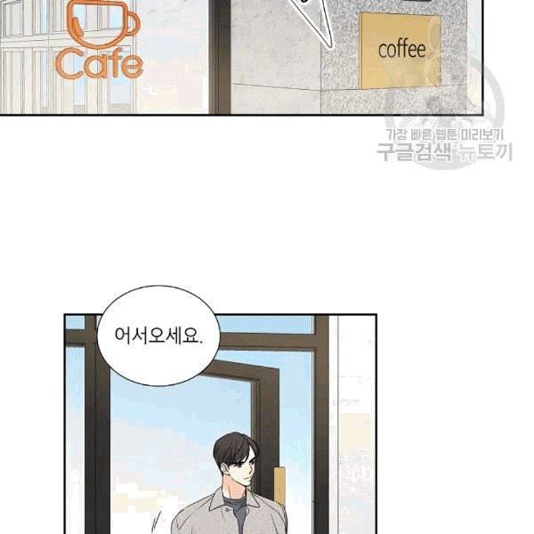 아파도 하고 싶은 8화 3