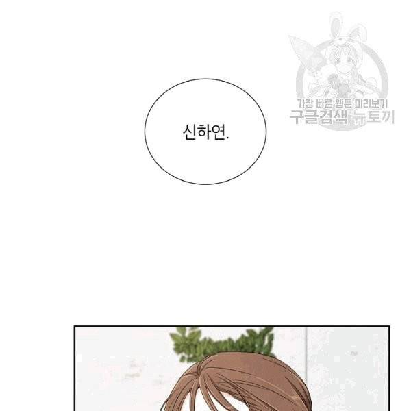 아파도 하고 싶은 8화 6