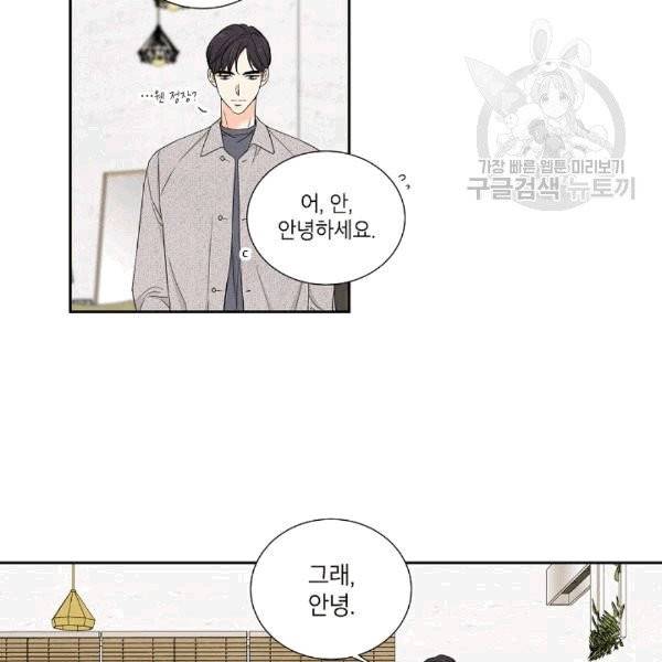 아파도 하고 싶은 8화 8