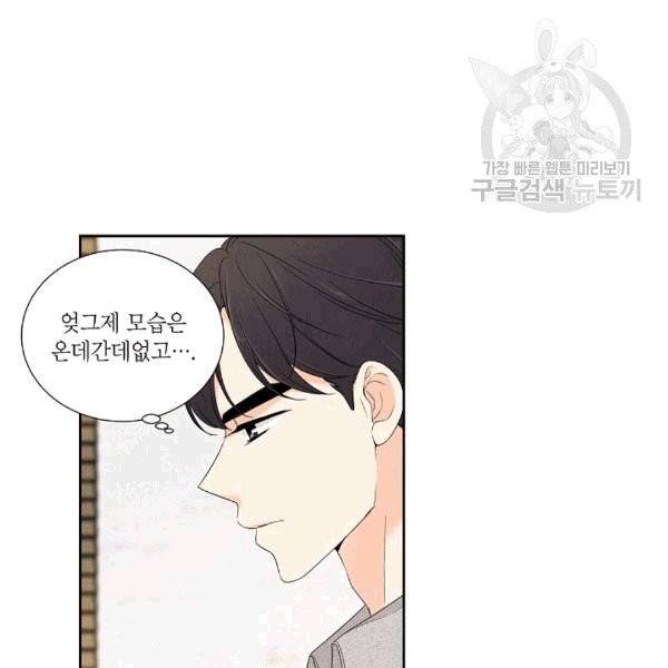 아파도 하고 싶은 8화 10