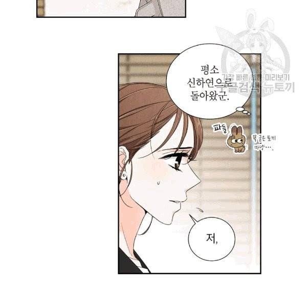 아파도 하고 싶은 8화 11