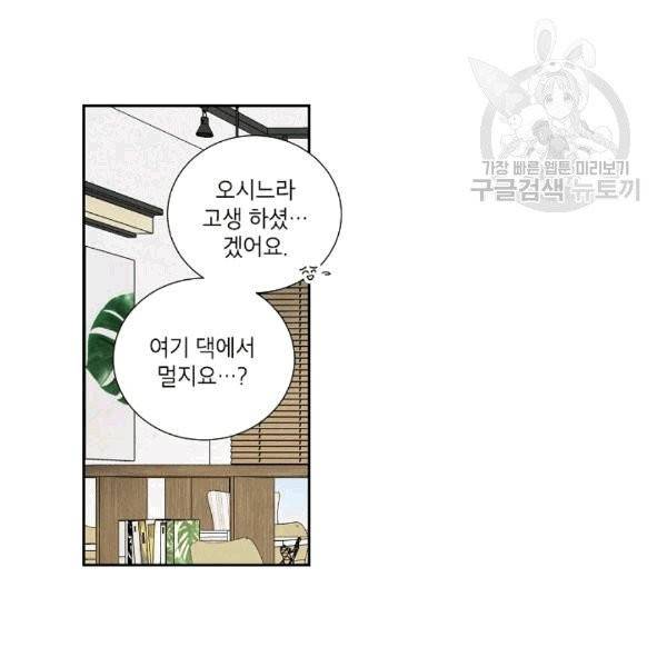 아파도 하고 싶은 8화 12