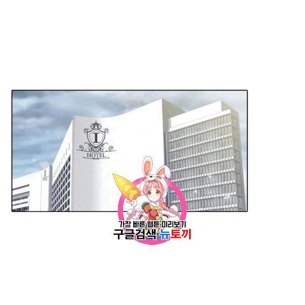 웨딩드레스를 벗기는 방법 6화 1