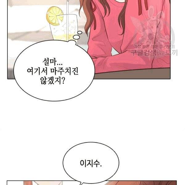 웨딩드레스를 벗기는 방법 6화 4