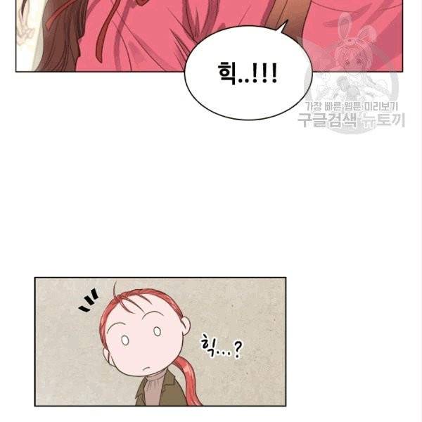 웨딩드레스를 벗기는 방법 6화 6