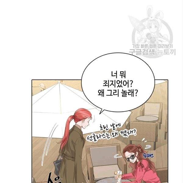 웨딩드레스를 벗기는 방법 6화 7