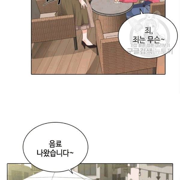 웨딩드레스를 벗기는 방법 6화 8