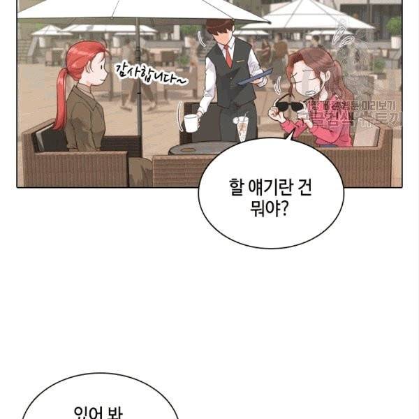 웨딩드레스를 벗기는 방법 6화 9