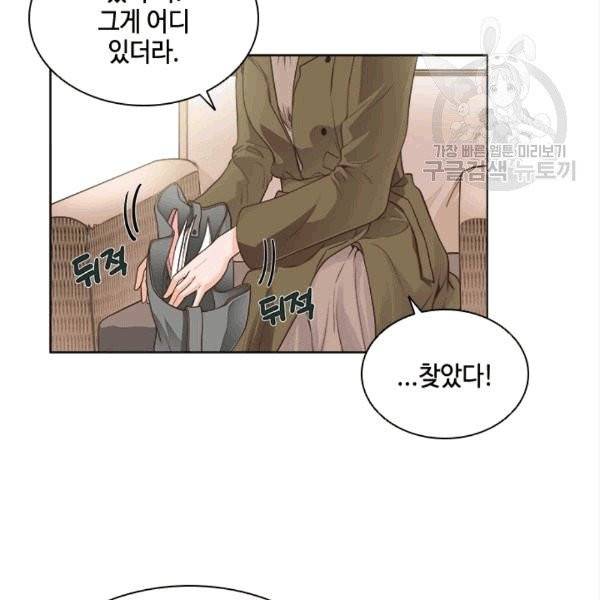 웨딩드레스를 벗기는 방법 6화 10
