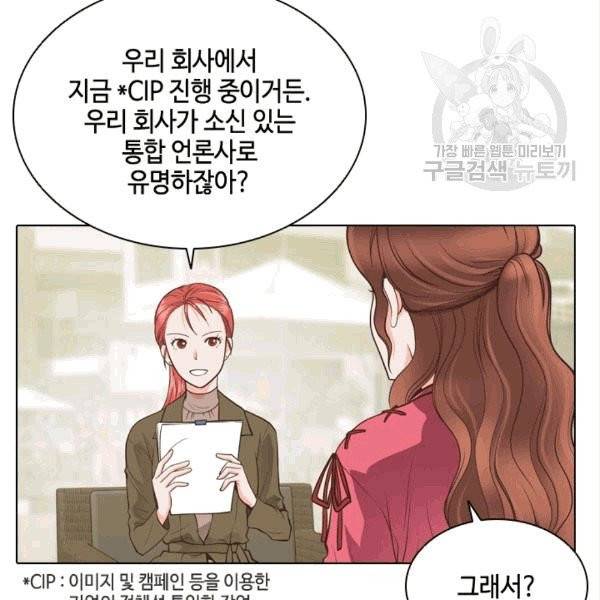 웨딩드레스를 벗기는 방법 6화 11