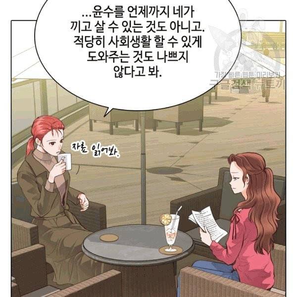 웨딩드레스를 벗기는 방법 6화 14