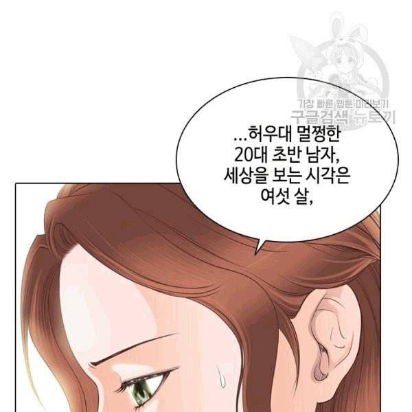 웨딩드레스를 벗기는 방법 6화 16