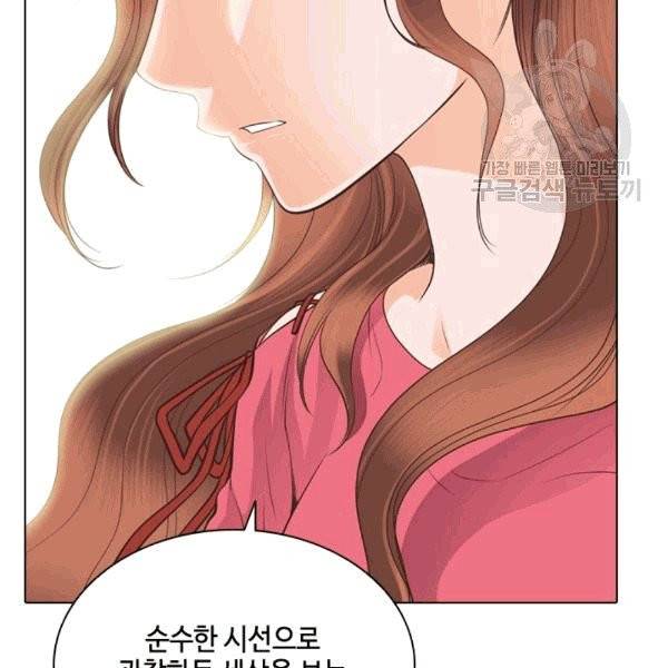 웨딩드레스를 벗기는 방법 6화 17