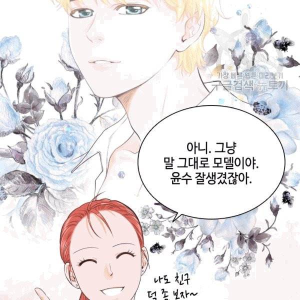 웨딩드레스를 벗기는 방법 6화 19