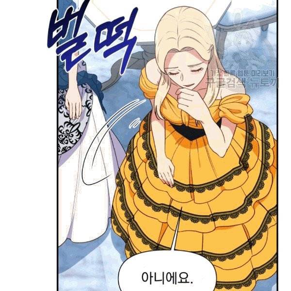 괴물 공작가의 계약 공녀 86화 19