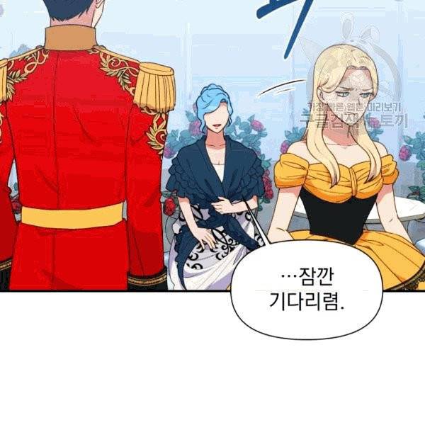 괴물 공작가의 계약 공녀 86화 24