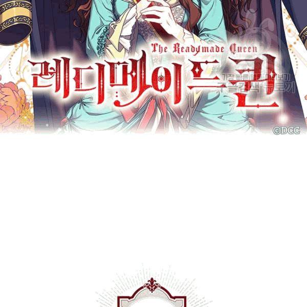 레디메이드퀸 68화 2