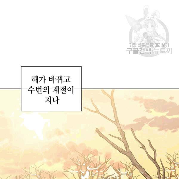 레디메이드퀸 68화 4