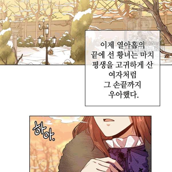 레디메이드퀸 68화 5