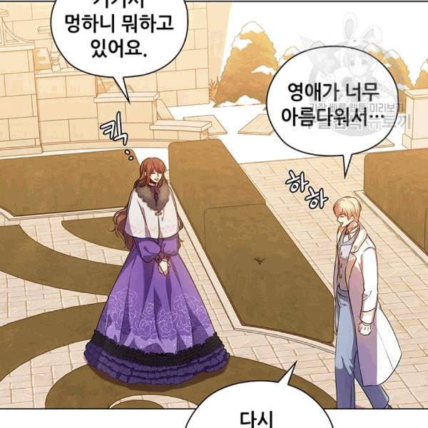 레디메이드퀸 68화 12