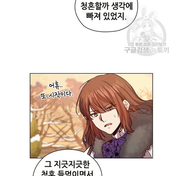 레디메이드퀸 68화 13