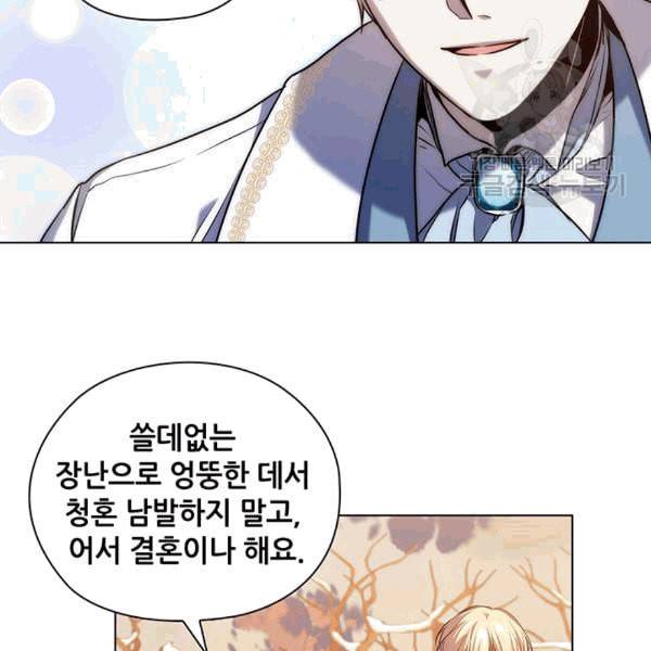 레디메이드퀸 68화 15