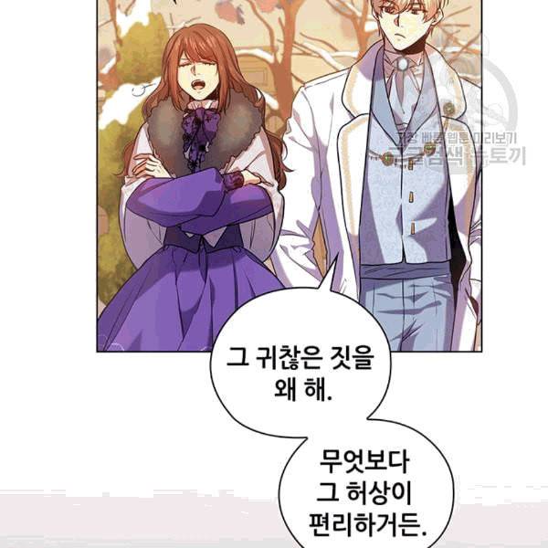 레디메이드퀸 68화 16