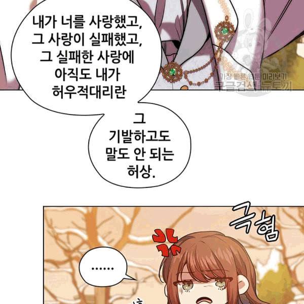 레디메이드퀸 68화 18