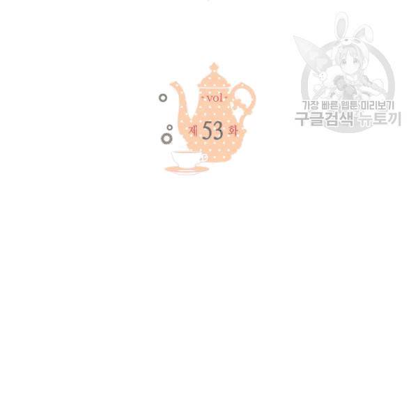 마이 페어 풋맨 53화 2