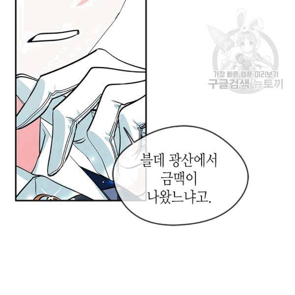 마이 페어 풋맨 53화 9