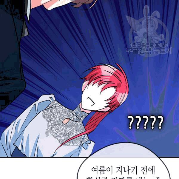 마이 페어 풋맨 53화 11