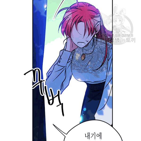 마이 페어 풋맨 53화 18