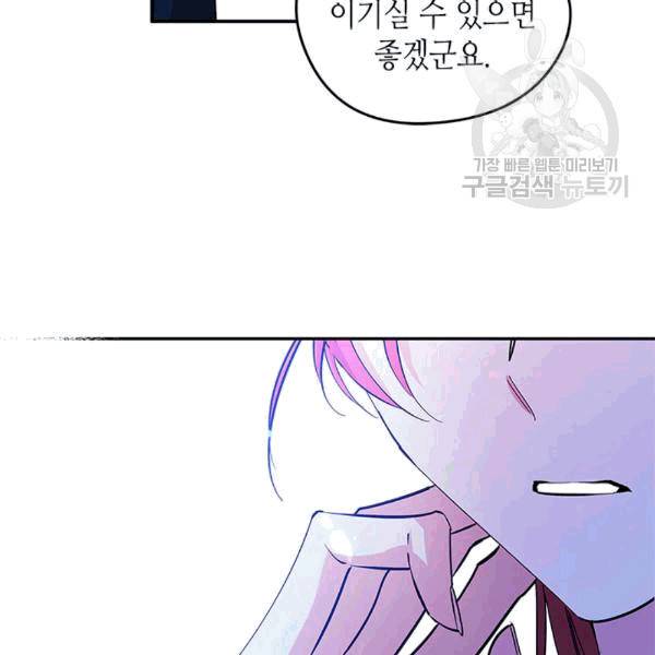 마이 페어 풋맨 53화 19
