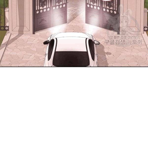 웨딩드레스를 벗기는 방법 12화 3