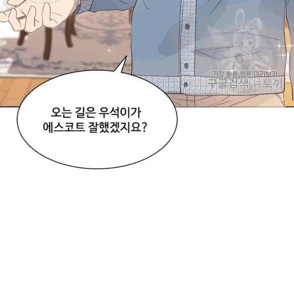 웨딩드레스를 벗기는 방법 12화 8