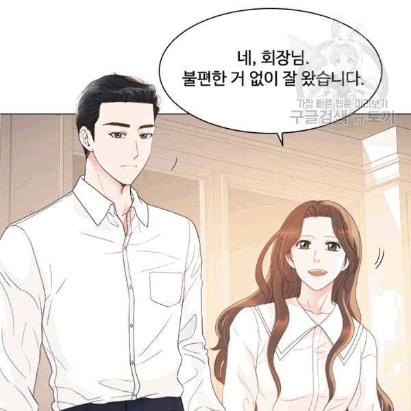 웨딩드레스를 벗기는 방법 12화 9