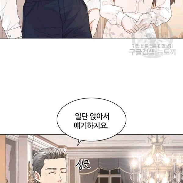웨딩드레스를 벗기는 방법 12화 10