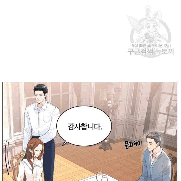 웨딩드레스를 벗기는 방법 12화 14