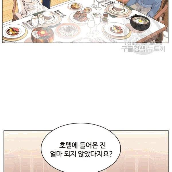 웨딩드레스를 벗기는 방법 12화 15