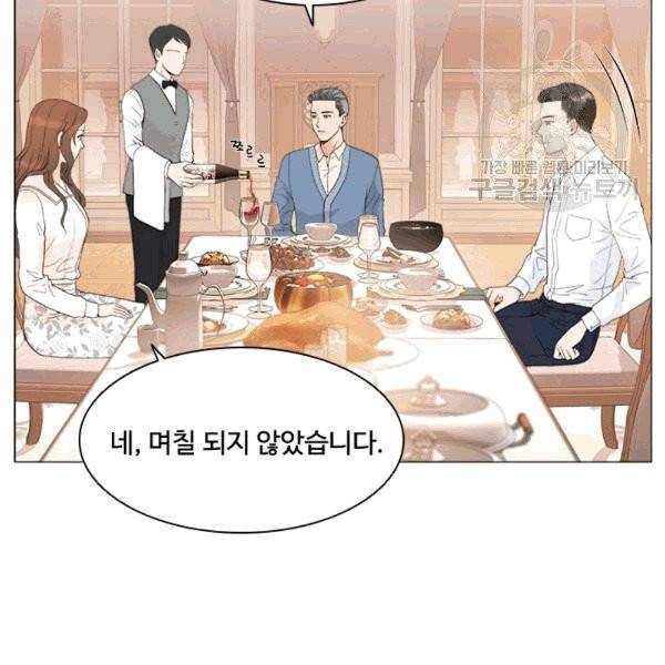 웨딩드레스를 벗기는 방법 12화 16