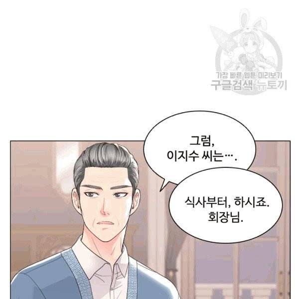 웨딩드레스를 벗기는 방법 12화 17