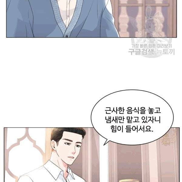 웨딩드레스를 벗기는 방법 12화 18