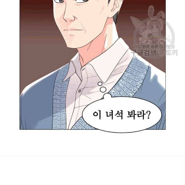 웨딩드레스를 벗기는 방법 12화 20