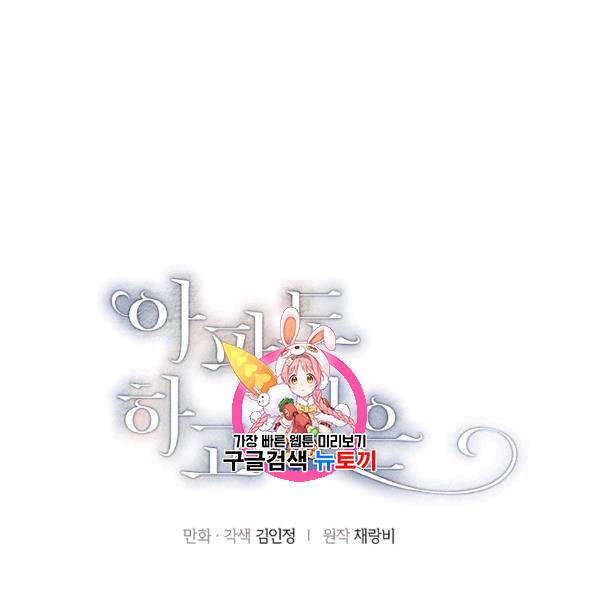아파도 하고 싶은 11화 1